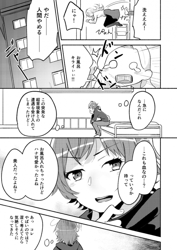 [Lilium Ladies (Various)] Lady x Lady Rubellum [Digital]_60