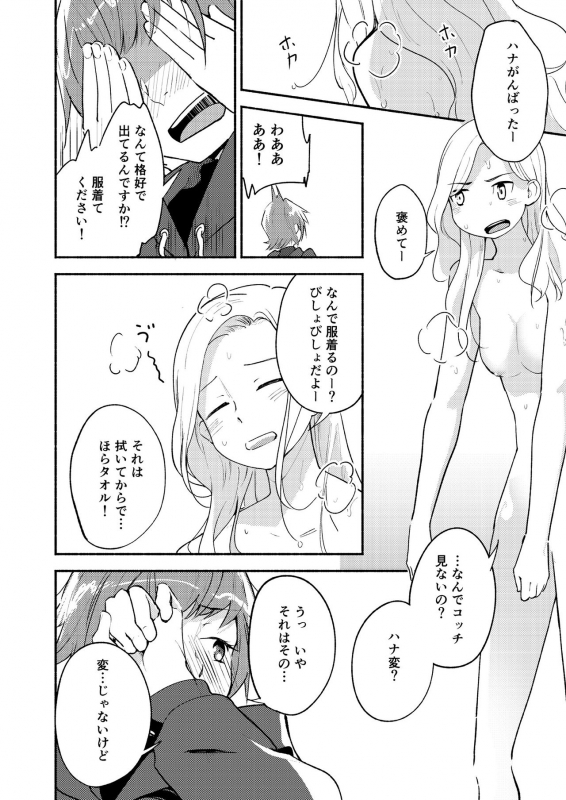 [Lilium Ladies (Various)] Lady x Lady Rubellum [Digital]_61