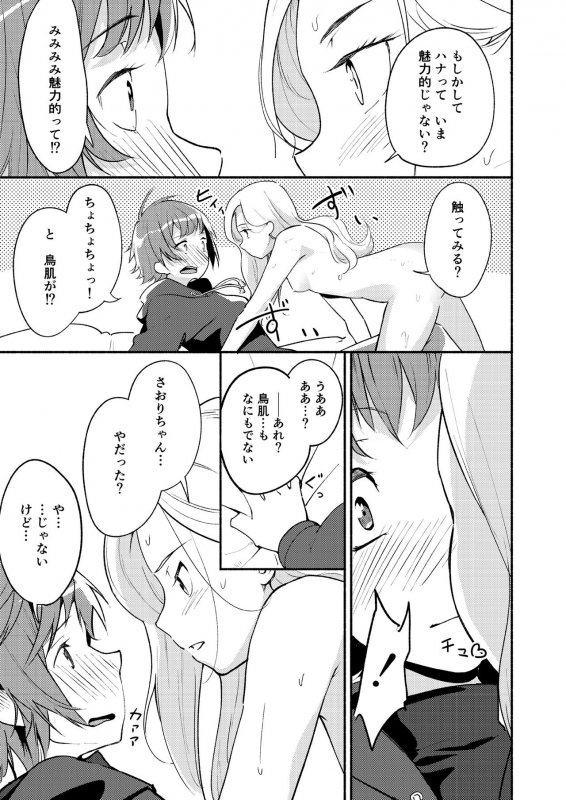 [Lilium Ladies (Various)] Lady x Lady Rubellum [Digital]_62