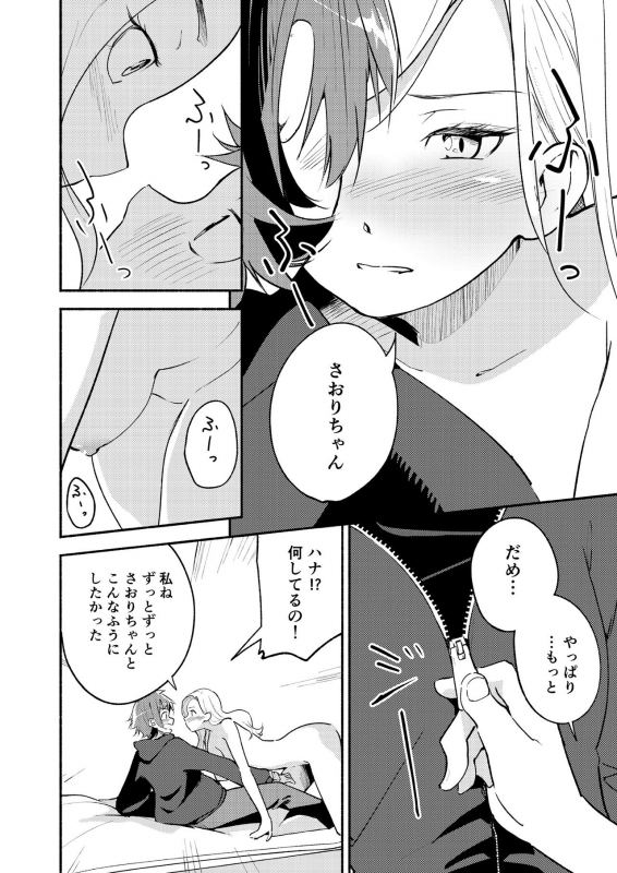 [Lilium Ladies (Various)] Lady x Lady Rubellum [Digital]_63