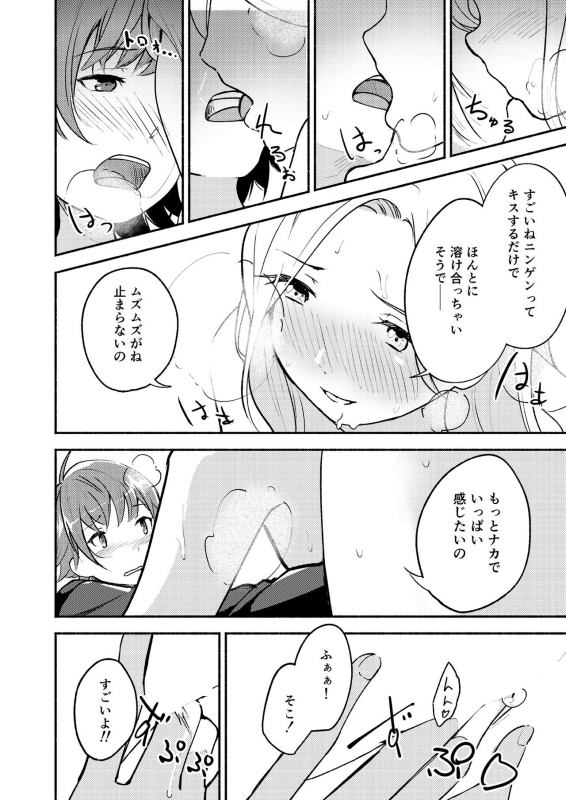 [Lilium Ladies (Various)] Lady x Lady Rubellum [Digital]_65