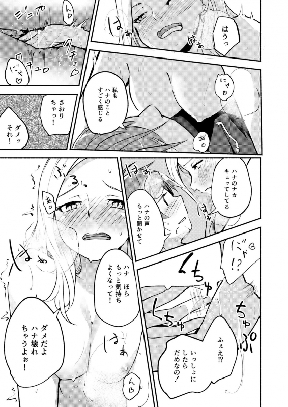 [Lilium Ladies (Various)] Lady x Lady Rubellum [Digital]_66