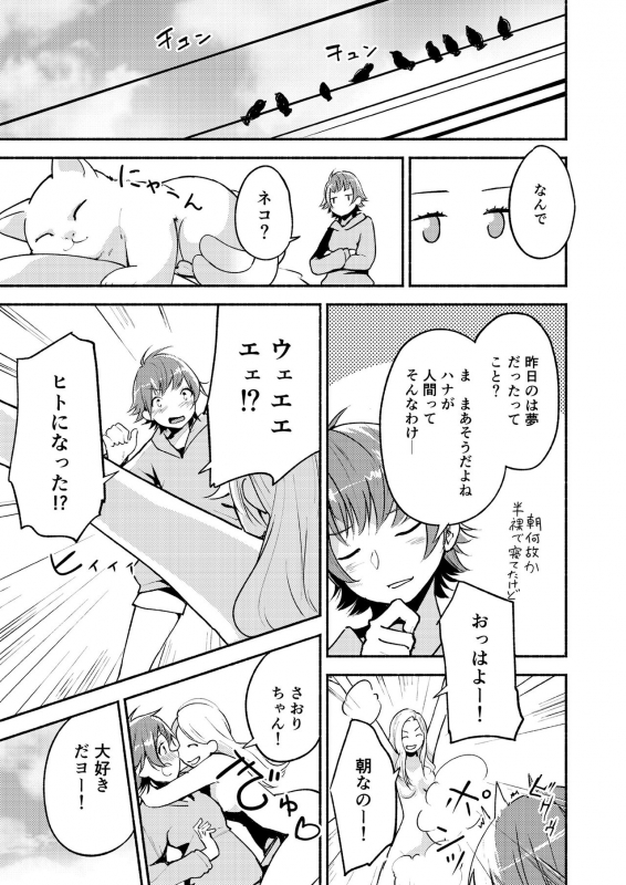 [Lilium Ladies (Various)] Lady x Lady Rubellum [Digital]_68