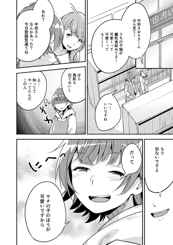 [Lilium Ladies (Various)] Lady x Lady Rubellum [Digital]_69