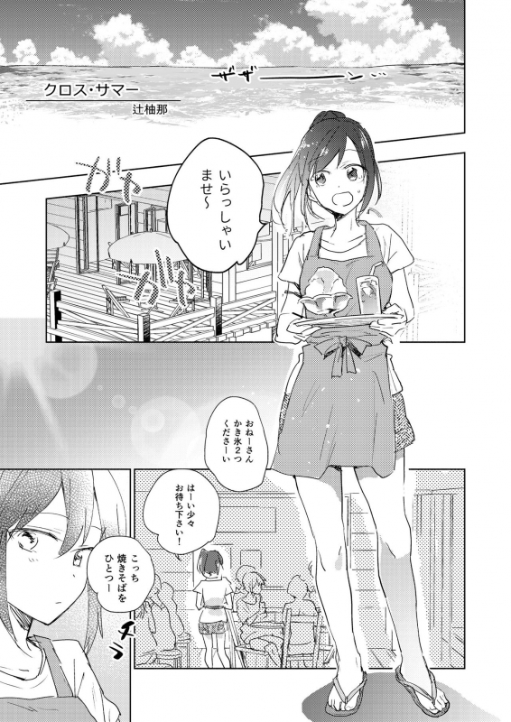 [Lilium Ladies (Various)] Lady x Lady Rubellum [Digital]_70