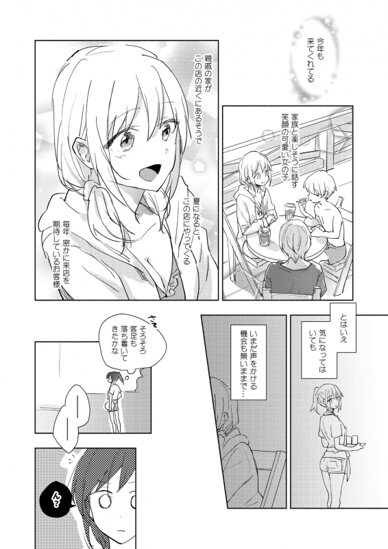 [Lilium Ladies (Various)] Lady x Lady Rubellum [Digital]_71