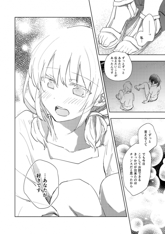 [Lilium Ladies (Various)] Lady x Lady Rubellum [Digital]_75