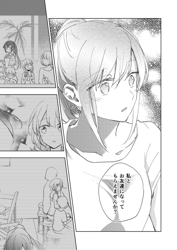 [Lilium Ladies (Various)] Lady x Lady Rubellum [Digital]_76