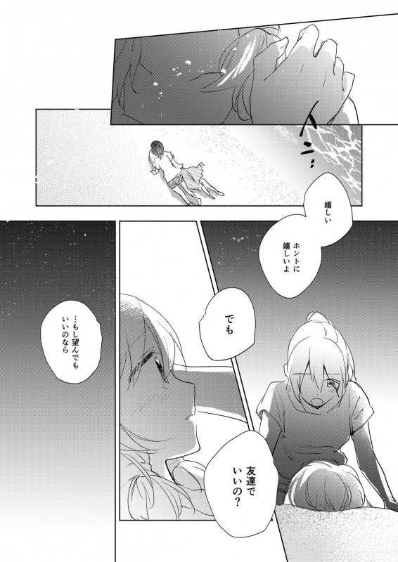 [Lilium Ladies (Various)] Lady x Lady Rubellum [Digital]_77