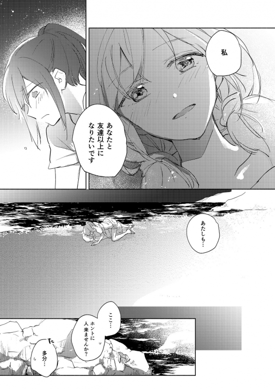 [Lilium Ladies (Various)] Lady x Lady Rubellum [Digital]_78