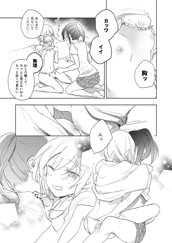 [Lilium Ladies (Various)] Lady x Lady Rubellum [Digital]_80