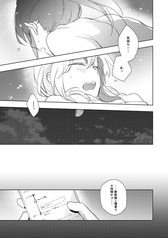 [Lilium Ladies (Various)] Lady x Lady Rubellum [Digital]_84