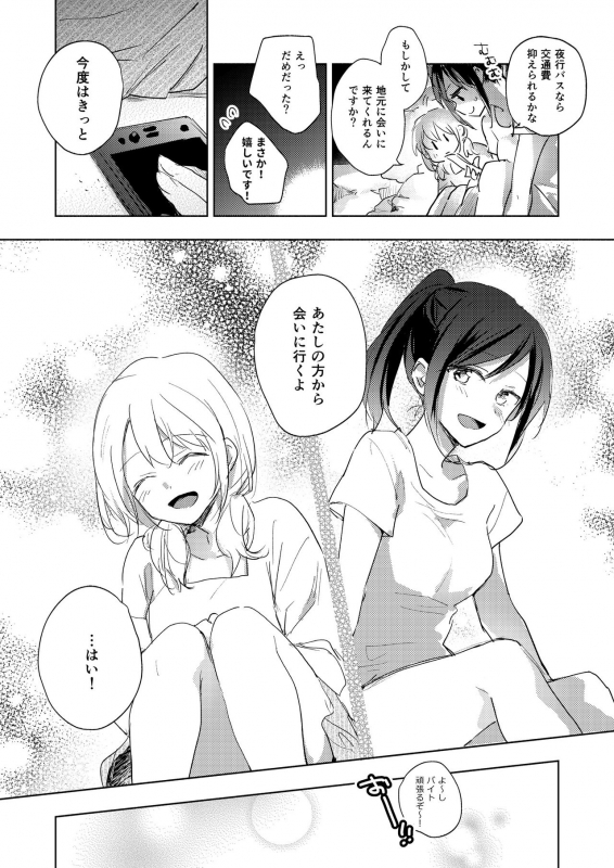 [Lilium Ladies (Various)] Lady x Lady Rubellum [Digital]_85