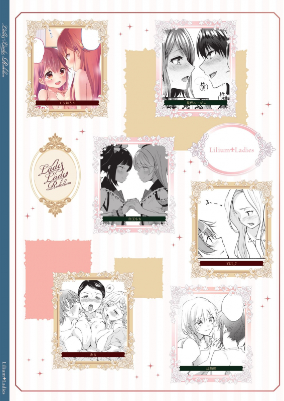[Lilium Ladies (Various)] Lady x Lady Rubellum [Digital]_89