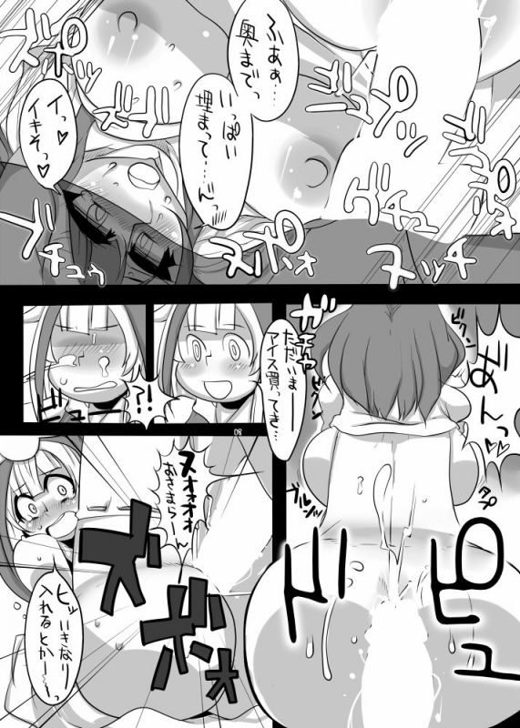 [Lunch Box+ (Nojirushi)] Otoge Bon (beatmania IIDX) [Digital]_06