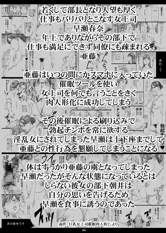 [M (Amano Ameno)] Kyonyuu Onna Joushi Saimin Nikuningyou 3 [Digital]_02