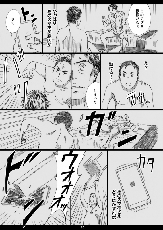 [M (Amano Ameno)] Kyonyuu Onna Joushi Saimin Nikuningyou 3 [Digital]_23