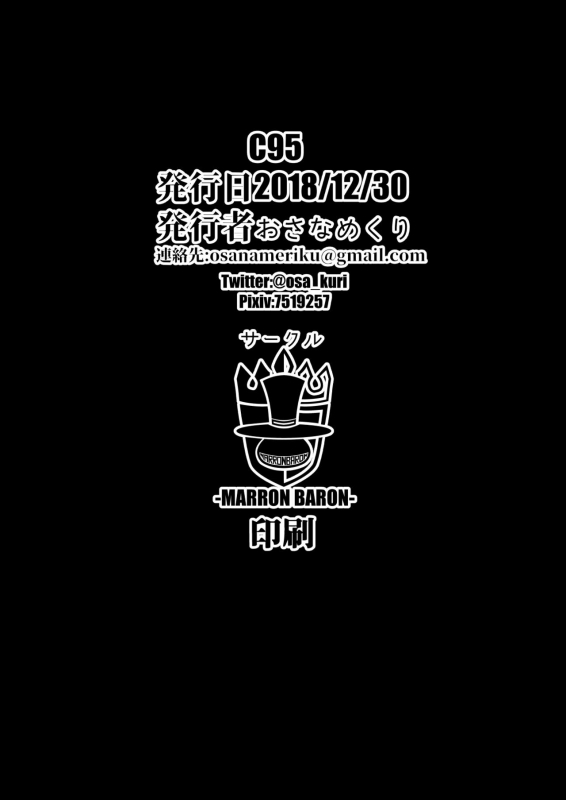 [MARRON BARON (Osanameriku)] Papa Suki (Touhou Project) [Digital]_20