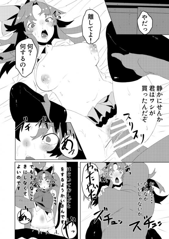 [MARRON BARON (Osanameriku)] Youkai no Omise (Touhou Project) [Digital]_02