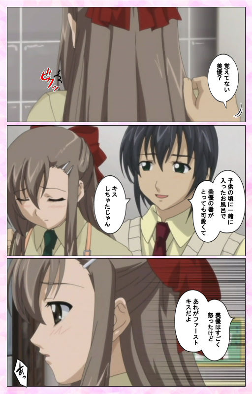 [MARUTA] [Full Color Seijin Ban] Osananajimi to Doukyuusei Kanzenban_030