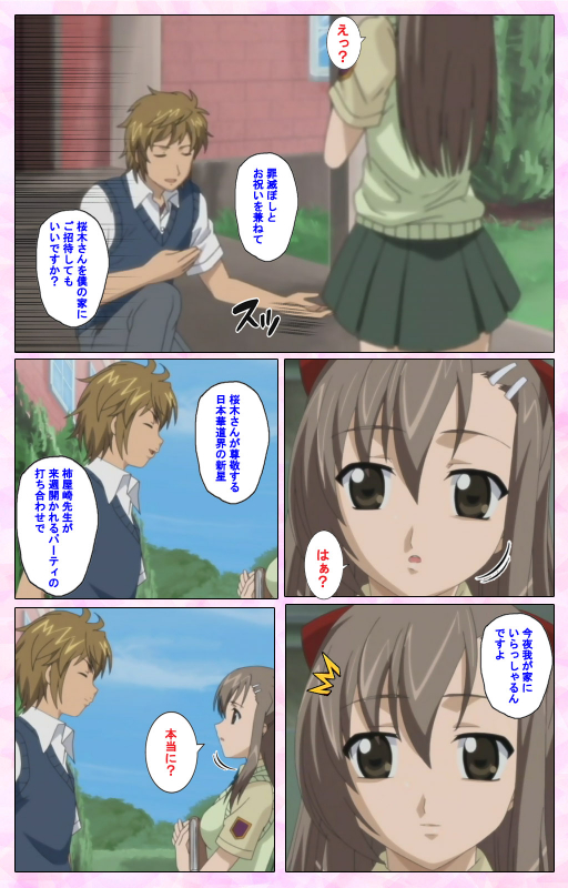 [MARUTA] [Full Color Seijin Ban] Osananajimi to Doukyuusei Kanzenban_057