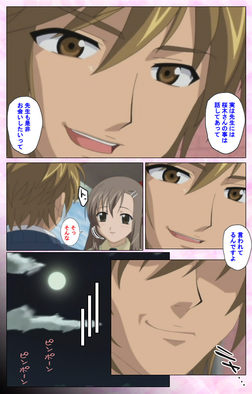 [MARUTA] [Full Color Seijin Ban] Osananajimi to Doukyuusei Kanzenban_058