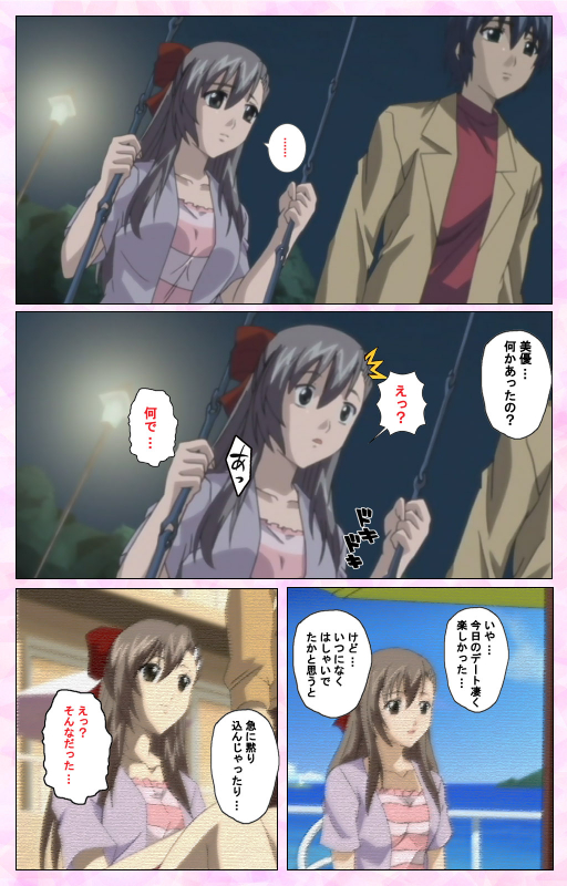 [MARUTA] [Full Color Seijin Ban] Osananajimi to Doukyuusei Kanzenban_099