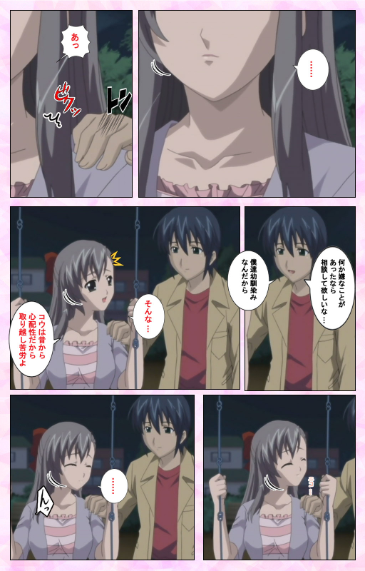 [MARUTA] [Full Color Seijin Ban] Osananajimi to Doukyuusei Kanzenban_100