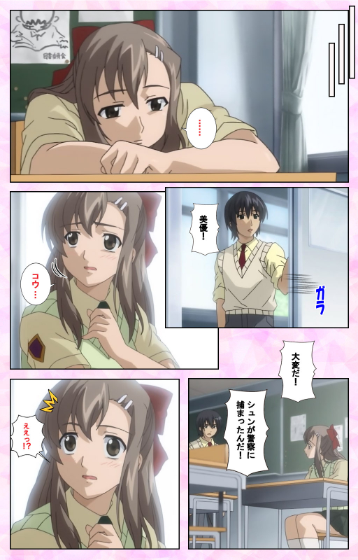 [MARUTA] [Full Color Seijin Ban] Osananajimi to Doukyuusei Kanzenban_195