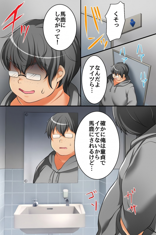 [MC (Hanasaku Mahiru)] Kaidara Zenshin Seikantai! ReaJuu Gal ga Kimo Otoko ni Muchuu ni Natta Wake_05