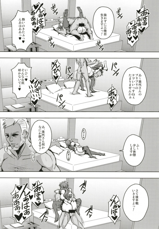 [MEAN MACHINE (Mifune Seijirou)] Hitozuma Asahina Miyo (32) Himitsu no Ninkatsu Nisshi [Digital]_19