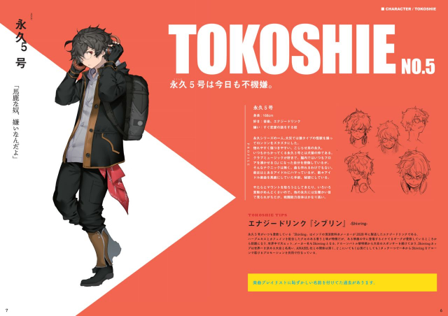 [MORION AIRLINE] TOKOSHIE x BULLET 设定资料集 3_03