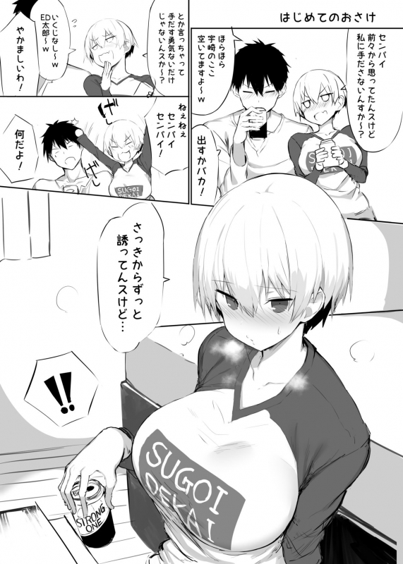 [MOSQUITONE. (Great Mosu)] C96 Kaijoubon [Digital]_3