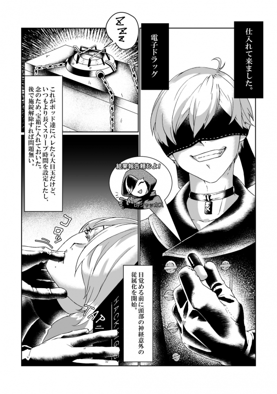 [MYLAB (Shiroa Urang)] BlackBaccara (NieRAutomata) [Digital]_02