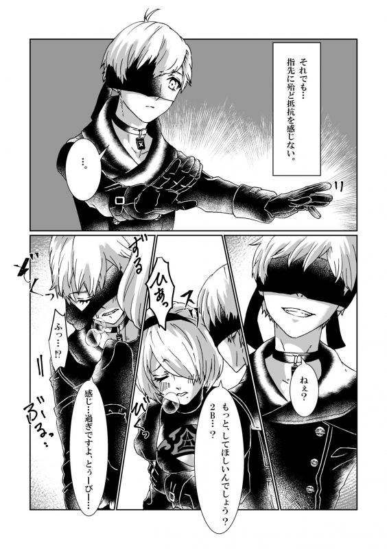 [MYLAB (Shiroa Urang)] BlackBaccara (NieRAutomata) [Digital]_08