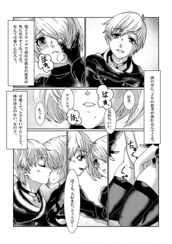 [MYLAB (Shiroa Urang)] BlackBaccara (NieRAutomata) [Digital]_09