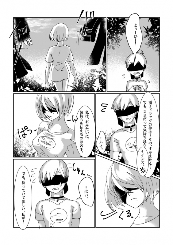 [MYLAB (Shiroa Urang)] BlackBaccara (NieRAutomata) [Digital]_16