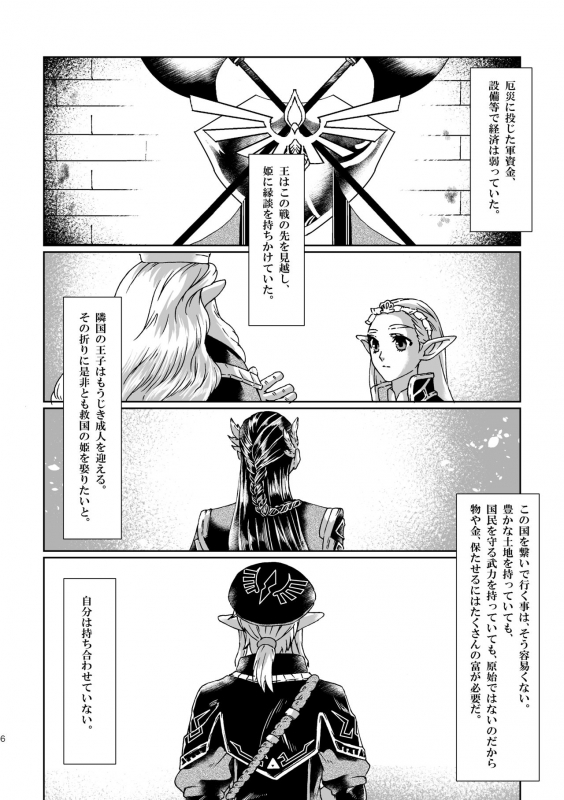 [MYLAB (Shiroa Urang)] Muphrid (The Legend of Zelda) [Digital]_03