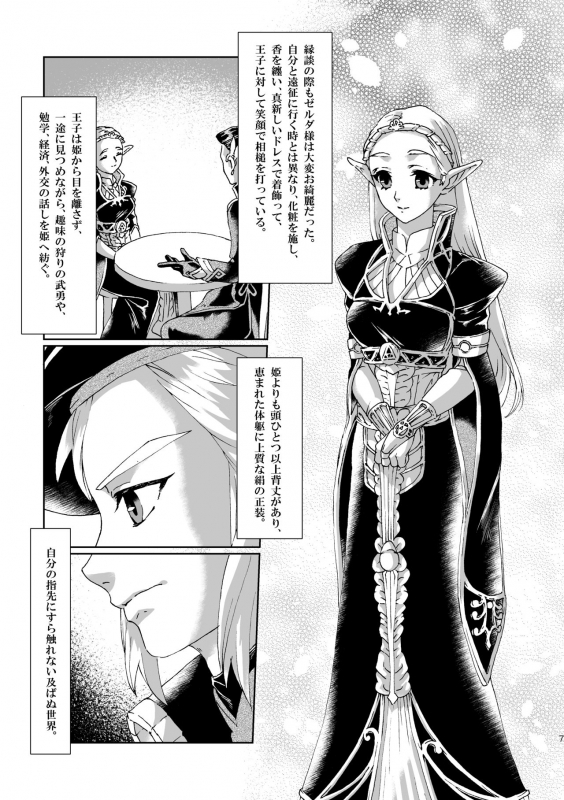 [MYLAB (Shiroa Urang)] Muphrid (The Legend of Zelda) [Digital]_04