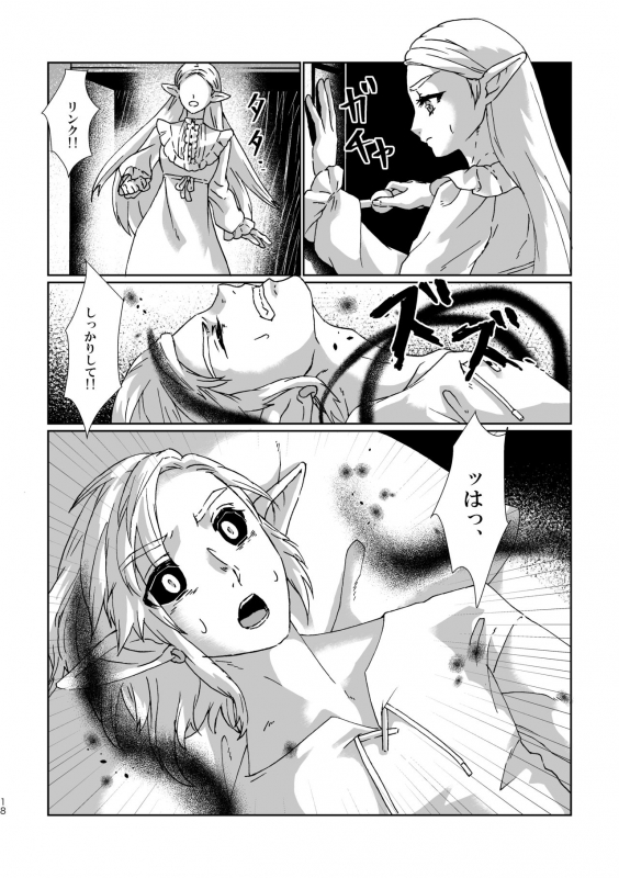 [MYLAB (Shiroa Urang)] Muphrid (The Legend of Zelda) [Digital]_15