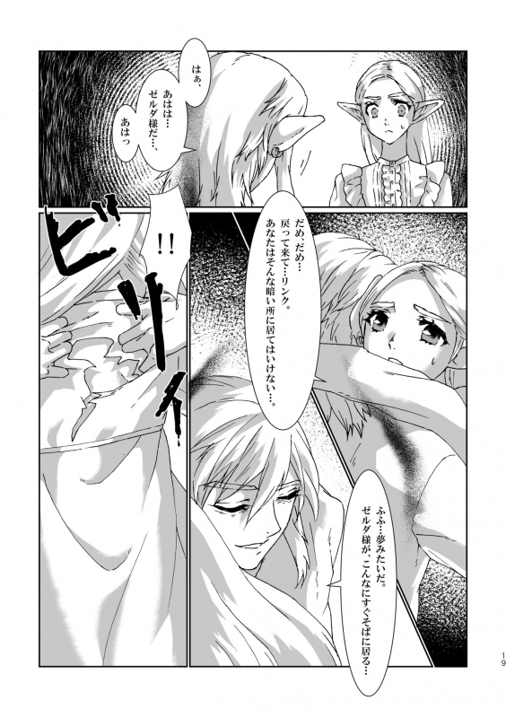 [MYLAB (Shiroa Urang)] Muphrid (The Legend of Zelda) [Digital]_16