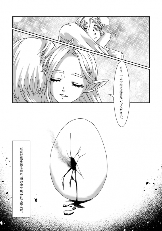 [MYLAB (Shiroa Urang)] Muphrid (The Legend of Zelda) [Digital]_20