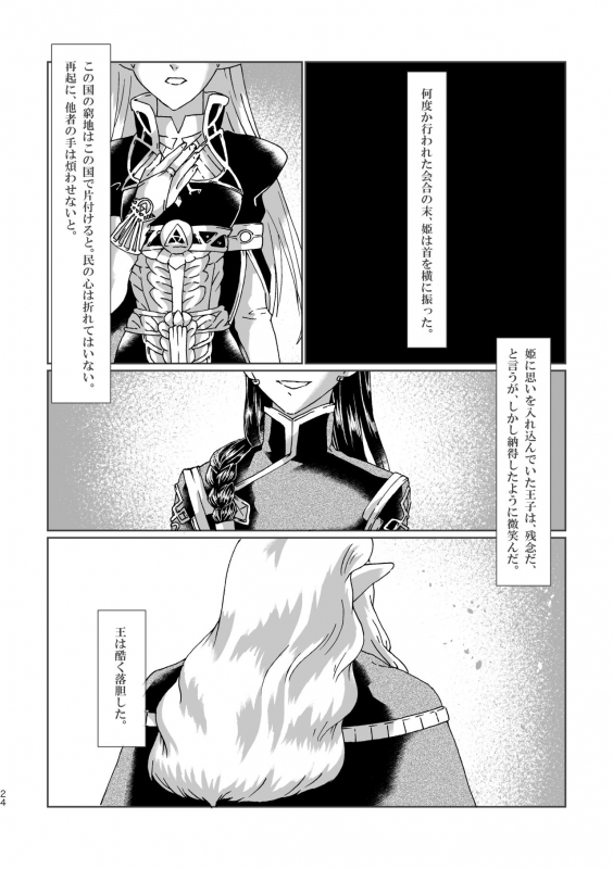 [MYLAB (Shiroa Urang)] Muphrid (The Legend of Zelda) [Digital]_21