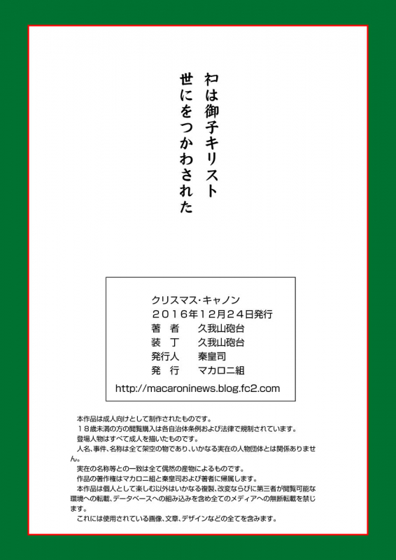 [Macaroni Ring (Kugayama Hodai)] CHRISTMAS CANON (Dragon Ball Z, Kim Possible)_14