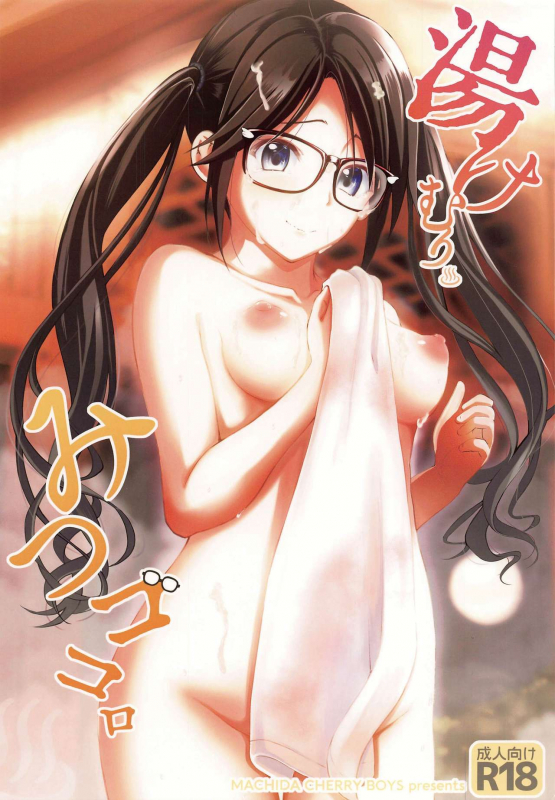 [Machida Cherry Boys (Kurosawa)] Yukemuri Mitsugokoro (THE iDOLM@STER Shiny Colors)_00