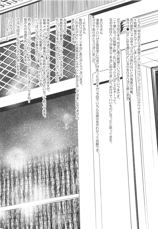 [Machida Cherry Boys (Kurosawa)] Yukemuri Mitsugokoro (THE iDOLM@STER Shiny Colors)_26