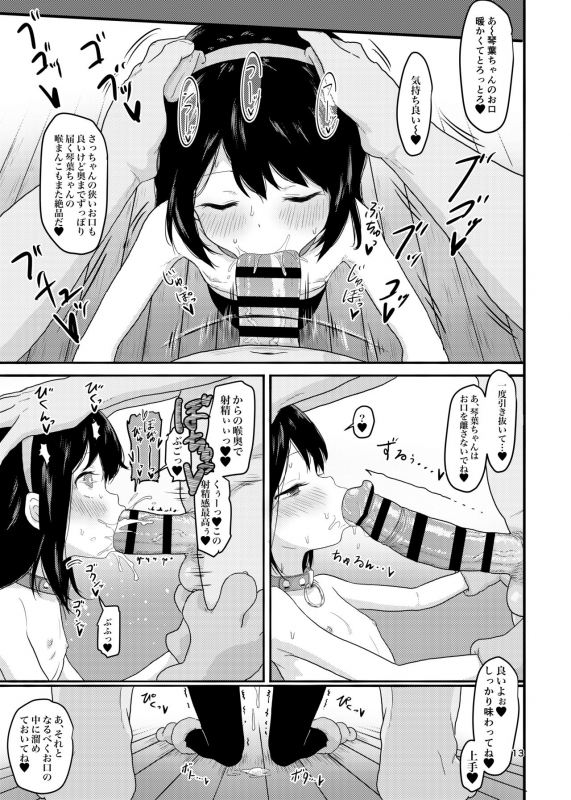 [Mainichi Kenkou Seikatsu (Healthyman)] O(×) Colors (Mitsuboshi Colors) [Digital]_11