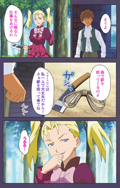 [Makino shinbashi]] [Full Color seijin ban] Mamahaha kanzenhan_069