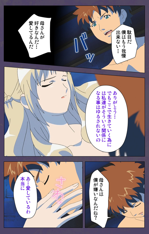 [Makino shinbashi]] [Full Color seijin ban] Mamahaha kanzenhan_102