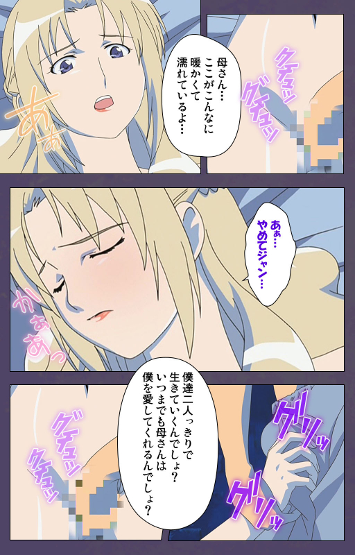 [Makino shinbashi]] [Full Color seijin ban] Mamahaha kanzenhan_106